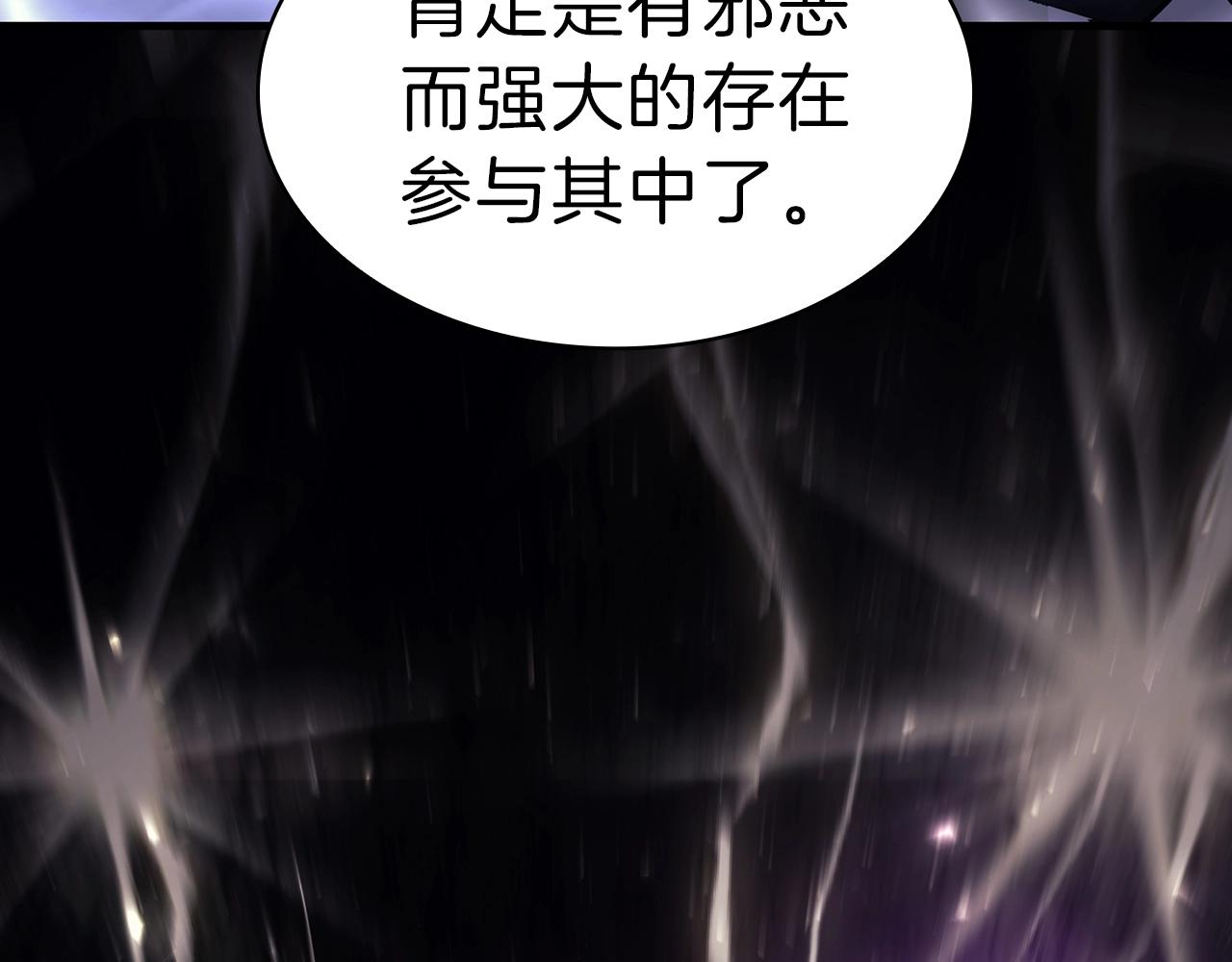 第43话 不详的短剑221