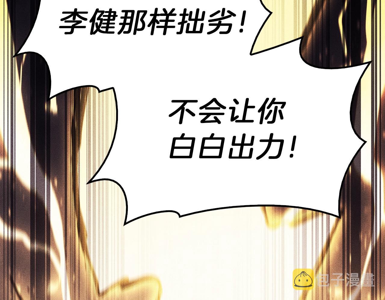 第40话 圣人合作87