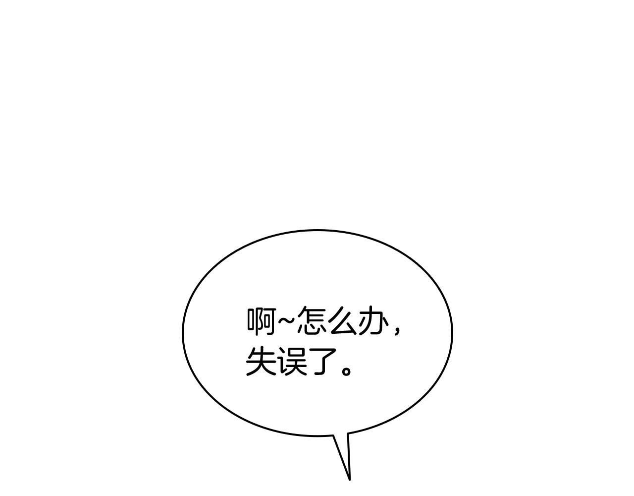 第34话 圣神败退346