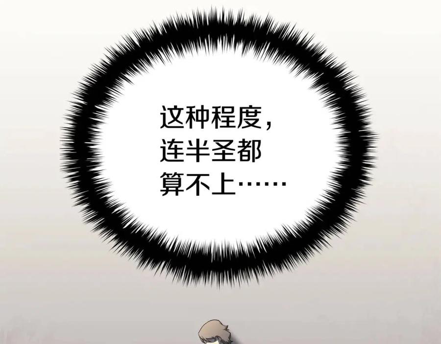 第18话 争夺圣物118