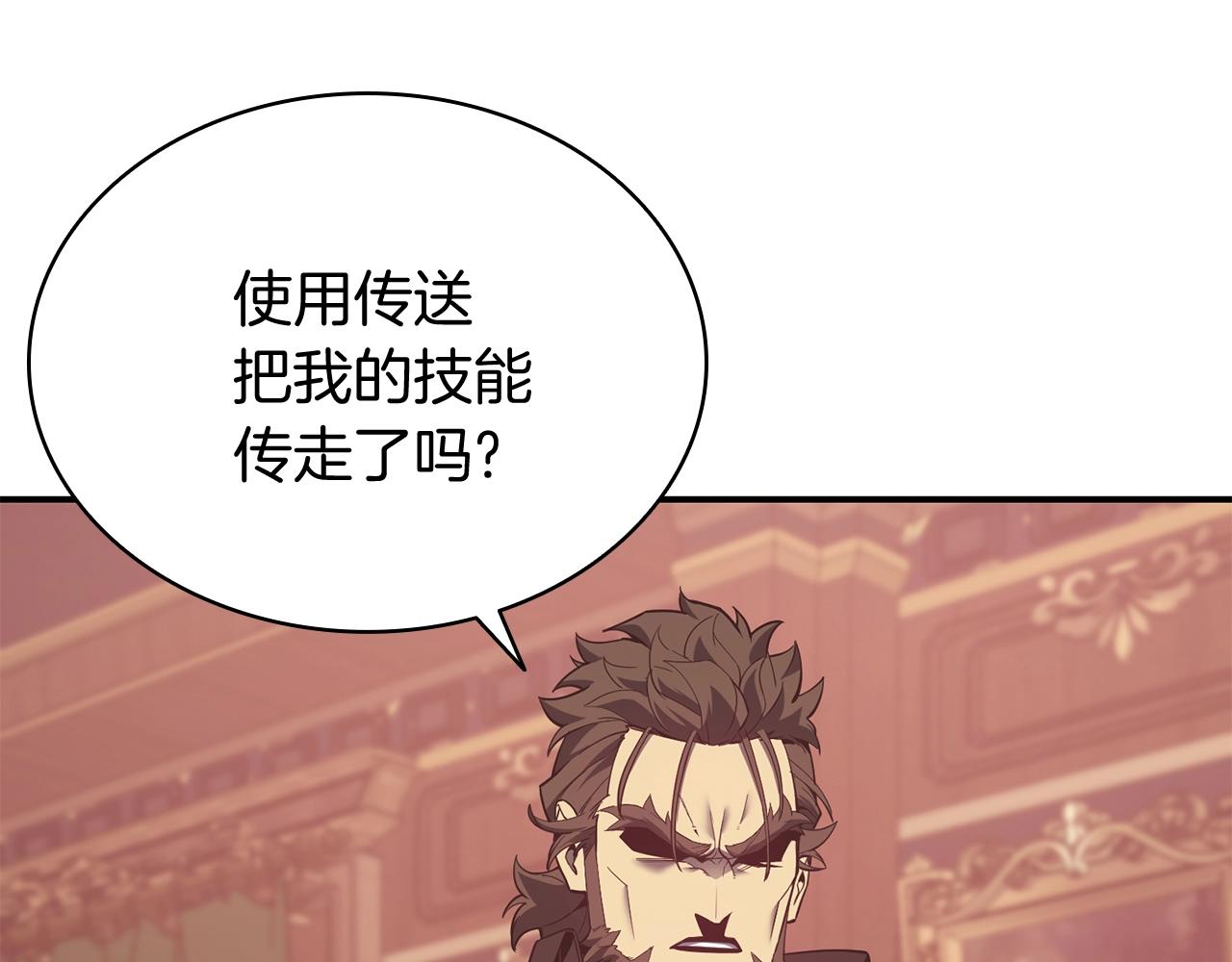第19话 八大圣物122