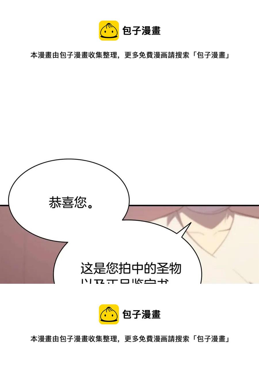 第18话 争夺圣物232