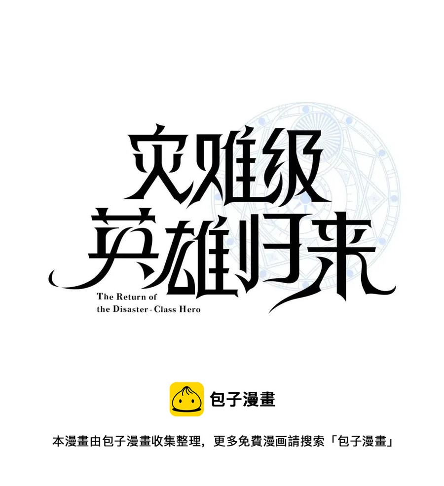 第11话 捕获貔貅20