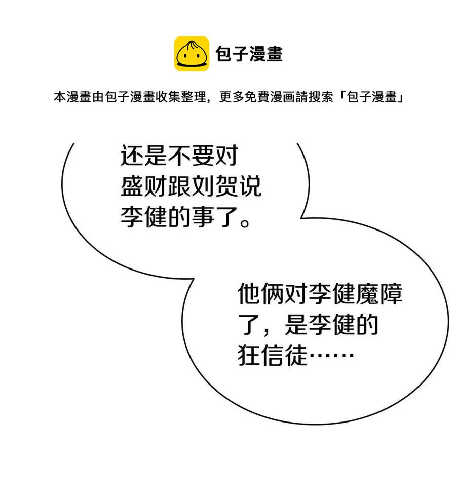 第12话 宣战发表19