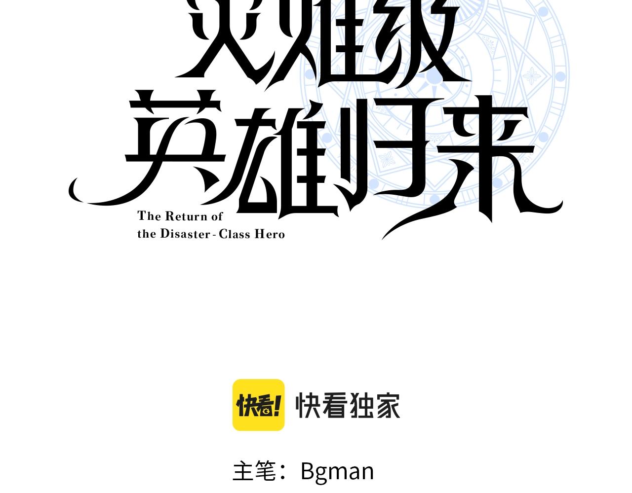 第7话 统统埋葬64