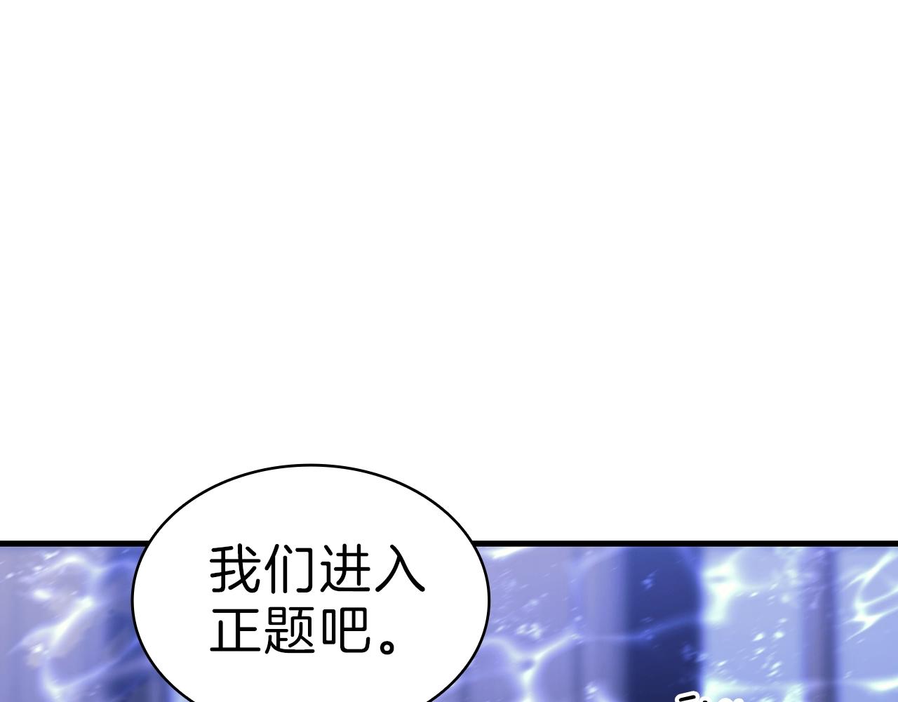 第43话 不详的短剑86