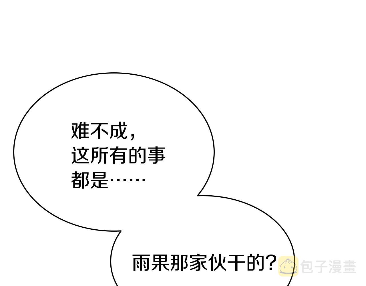 第8话 灾厄克星260