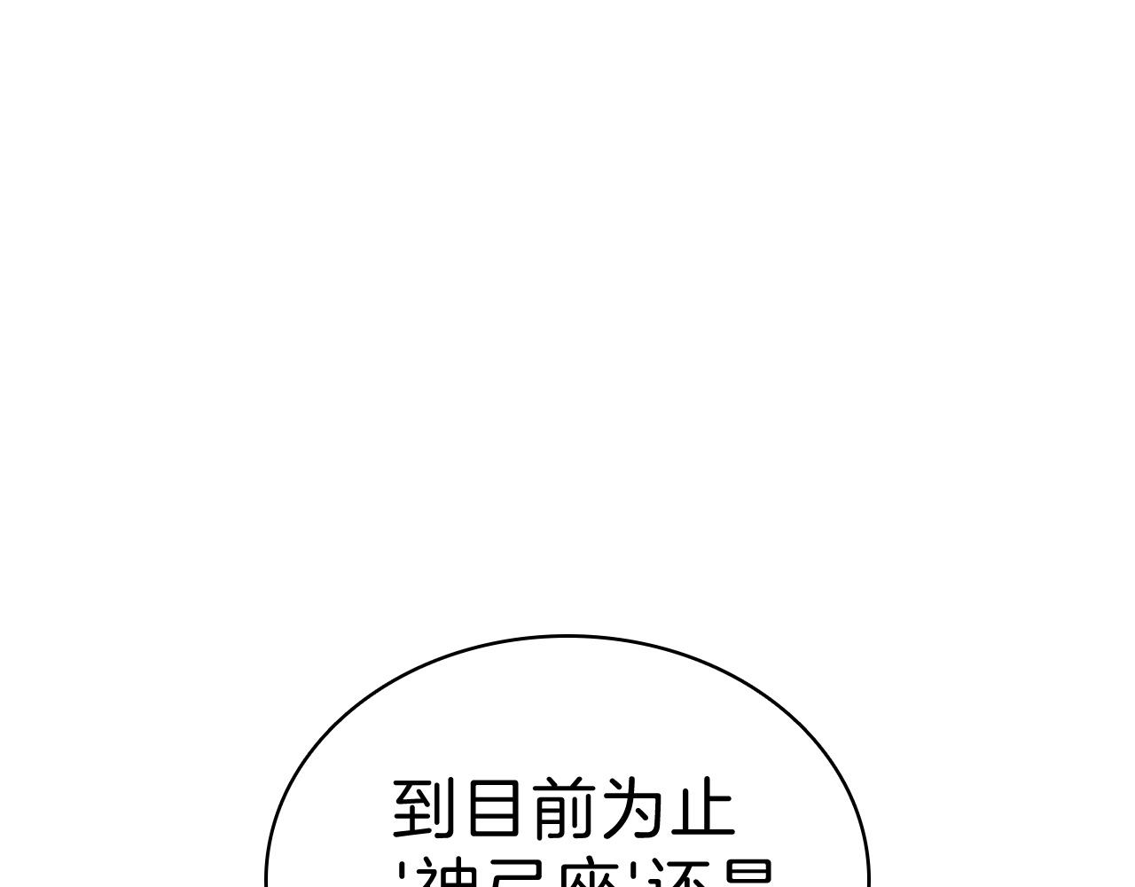第5话 吸血圣物140