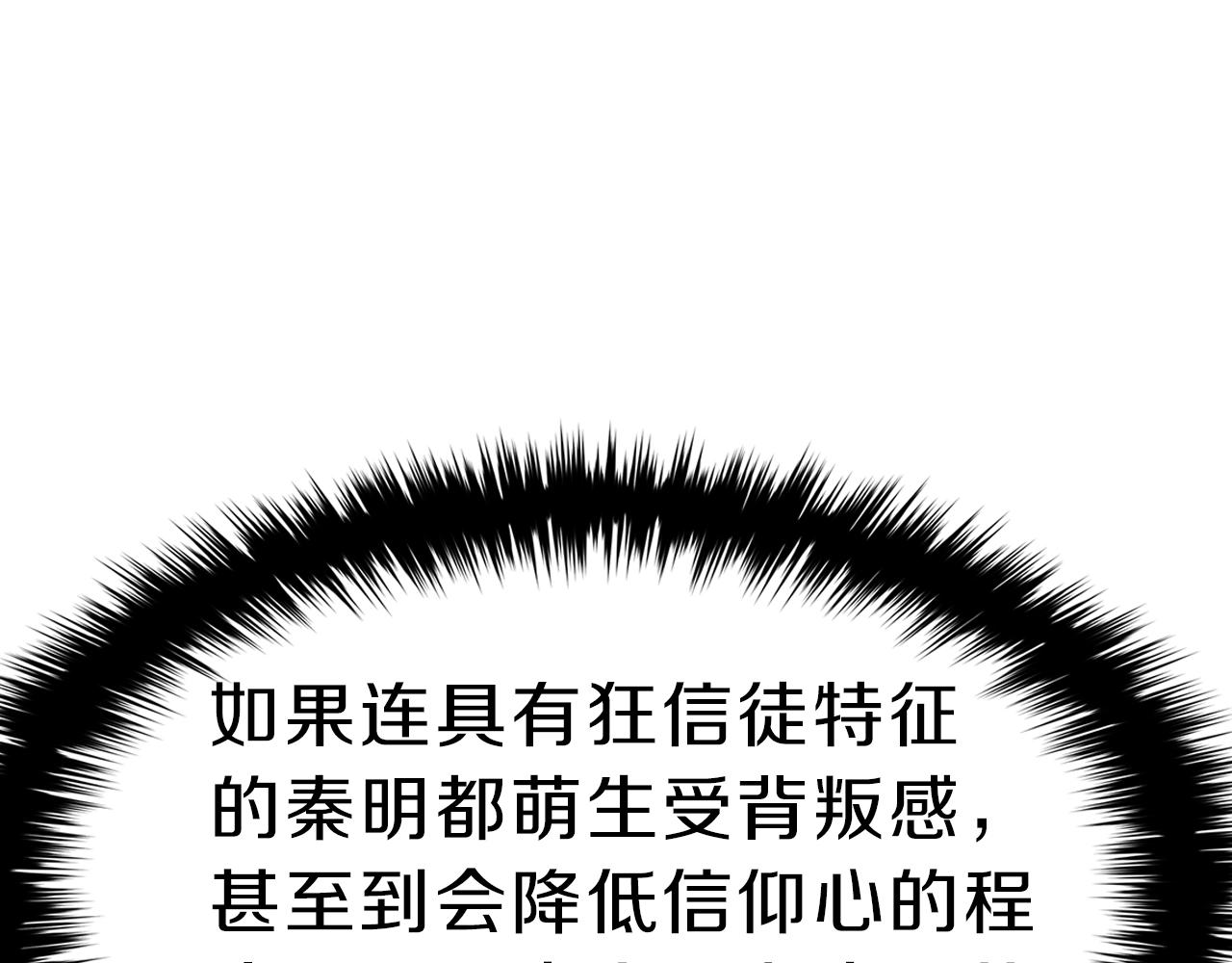第43话 不详的短剑73
