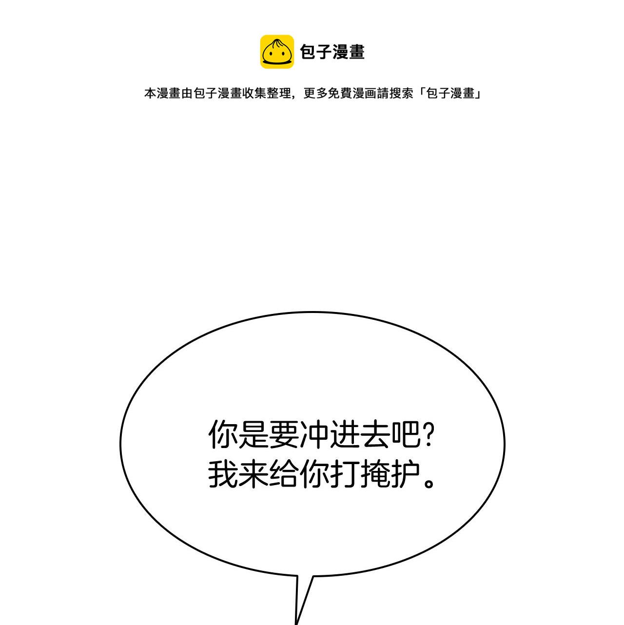 第21话 久违合作222
