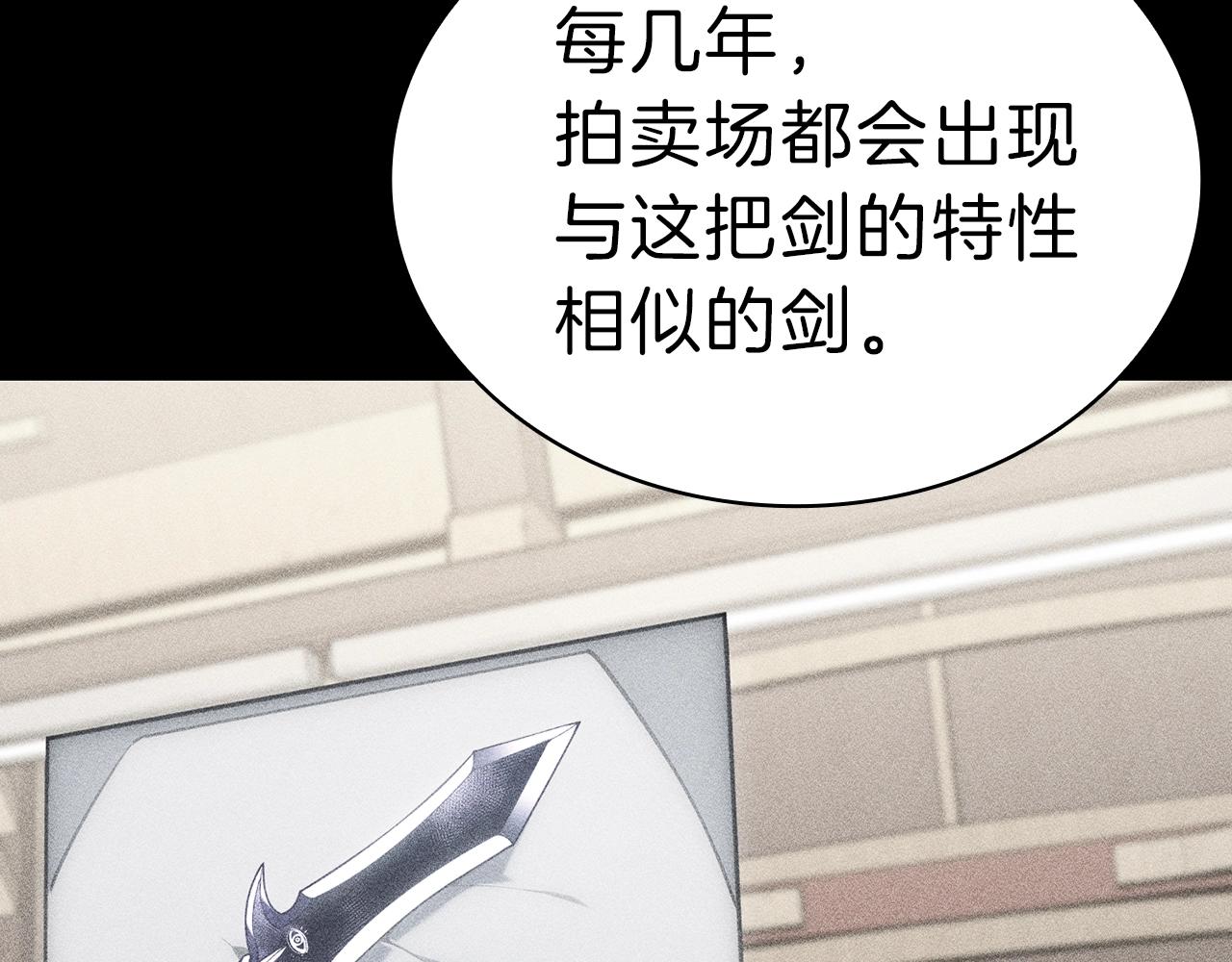第43话 不详的短剑184