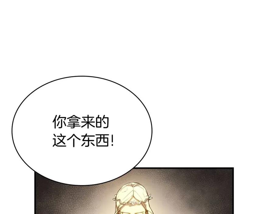 第13话 制造师231