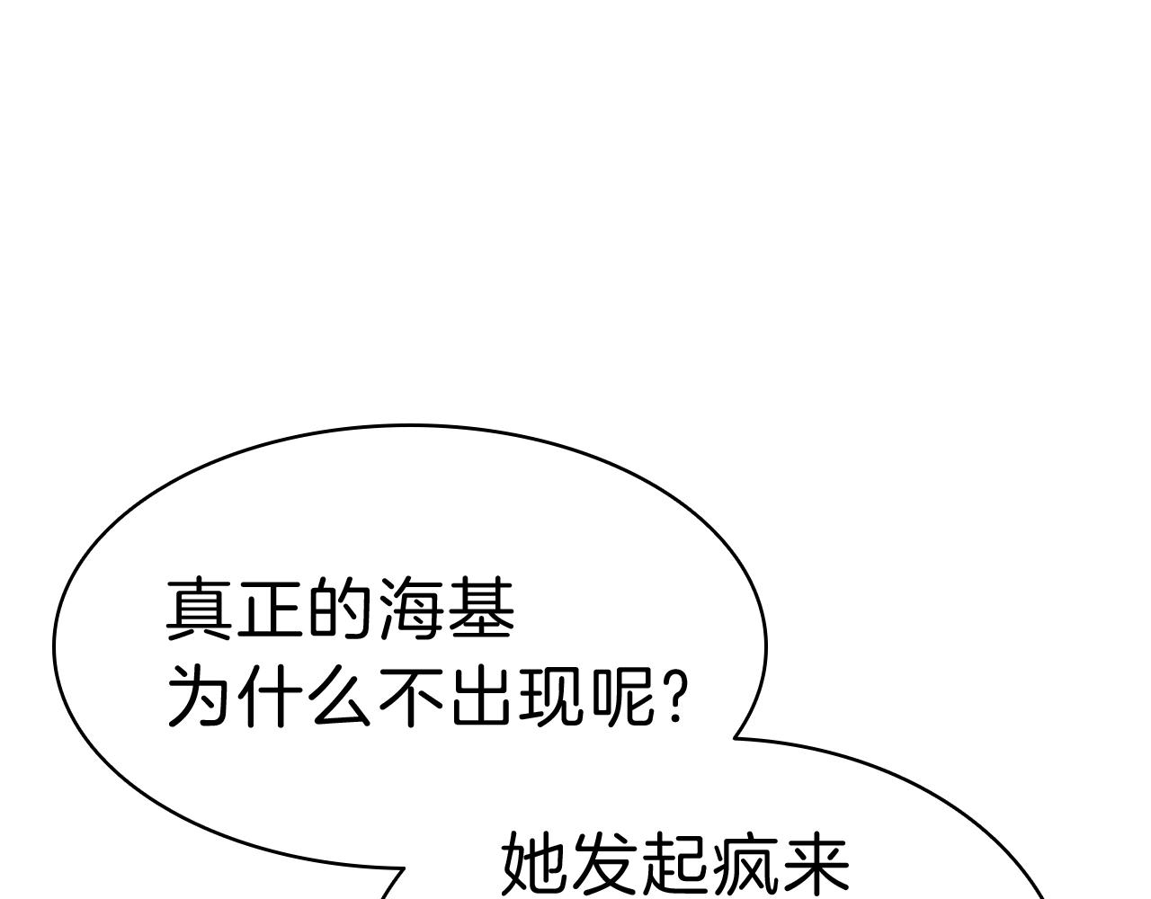 第31话 冒牌圣主197