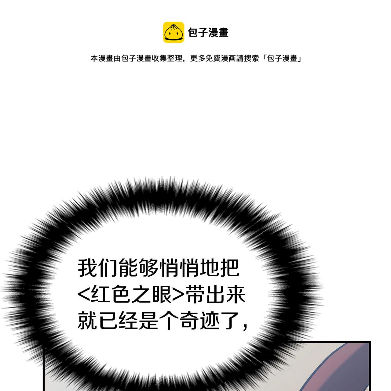 第2话 蛇夫座449