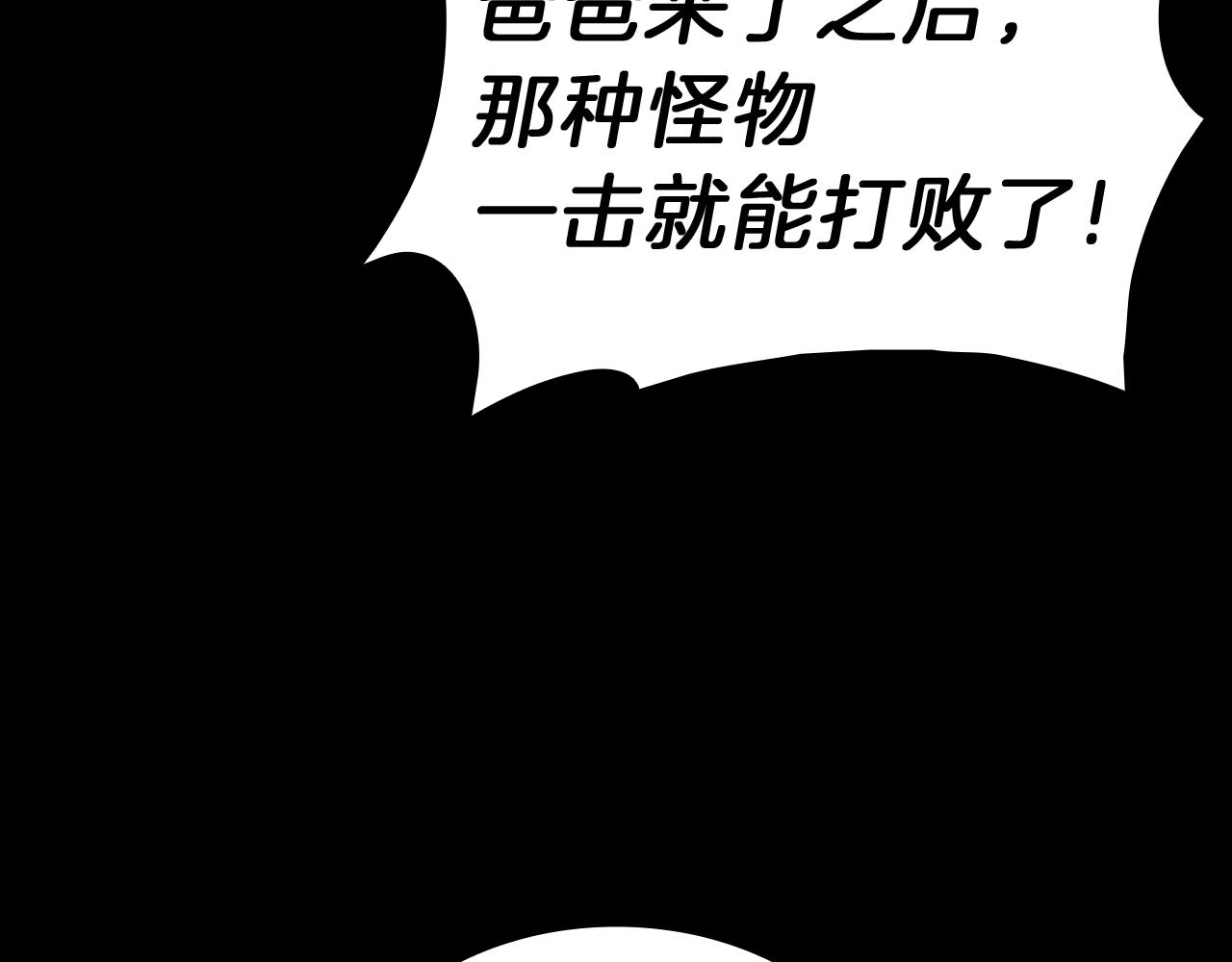 第42话 血光之雾203