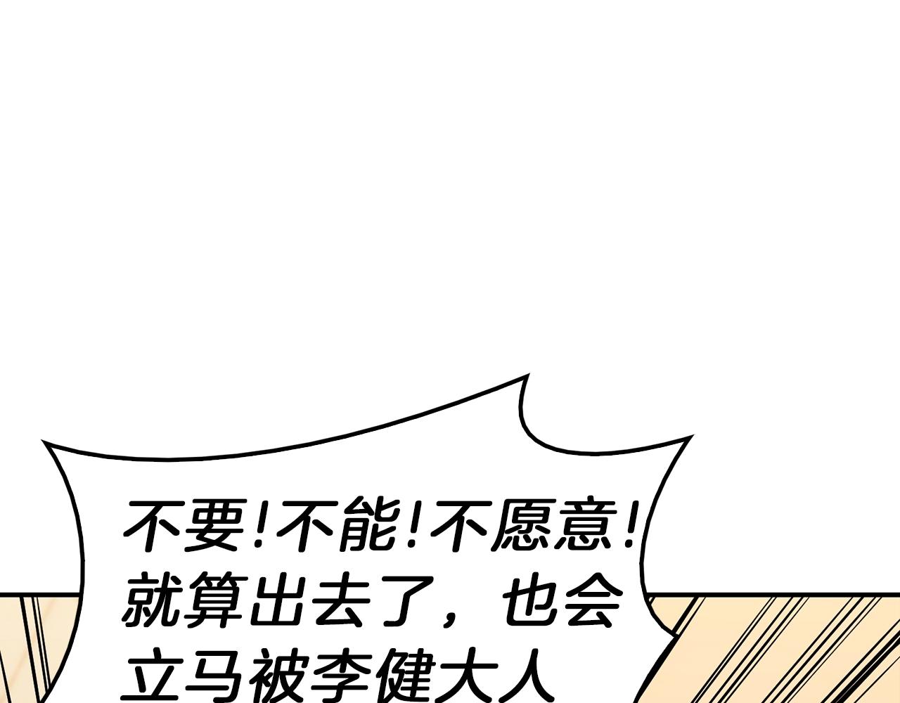 第32话 剪断深渊186