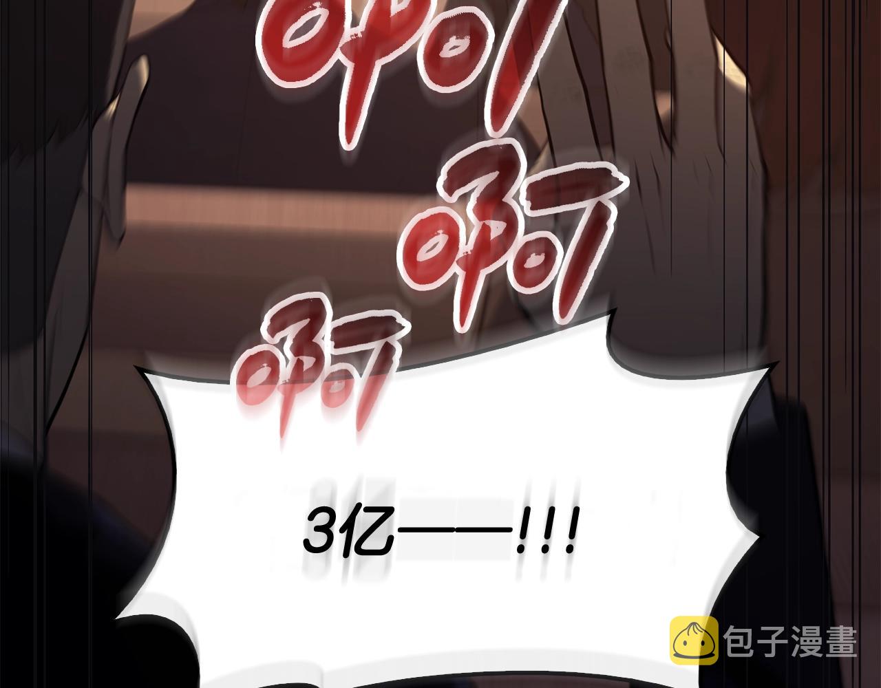 第20话 超大骨头54