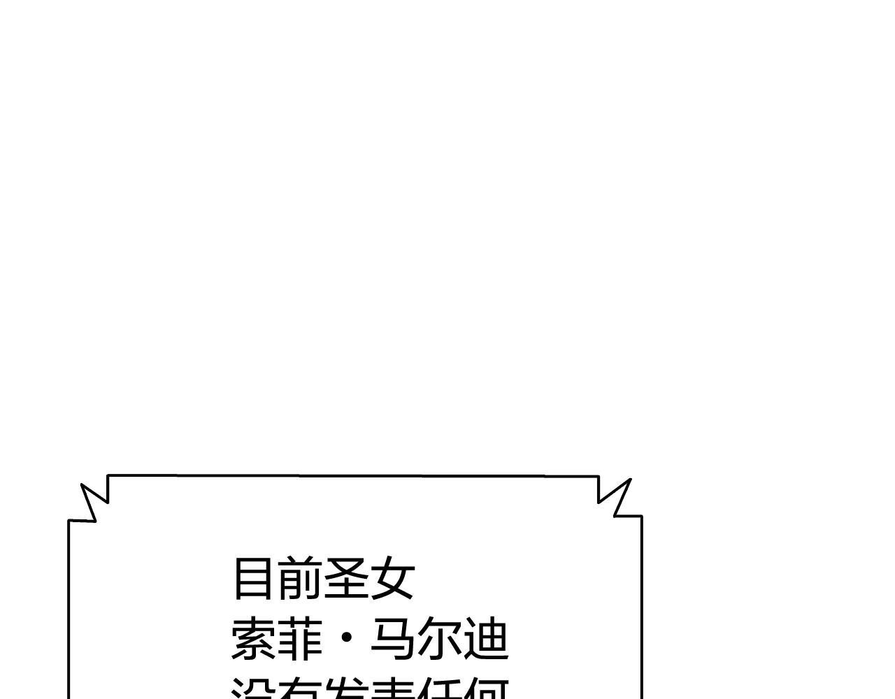 第23话 真闹大了263
