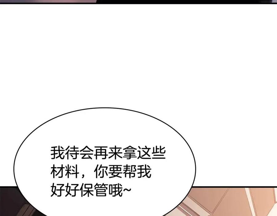 第15话 圣女送礼338