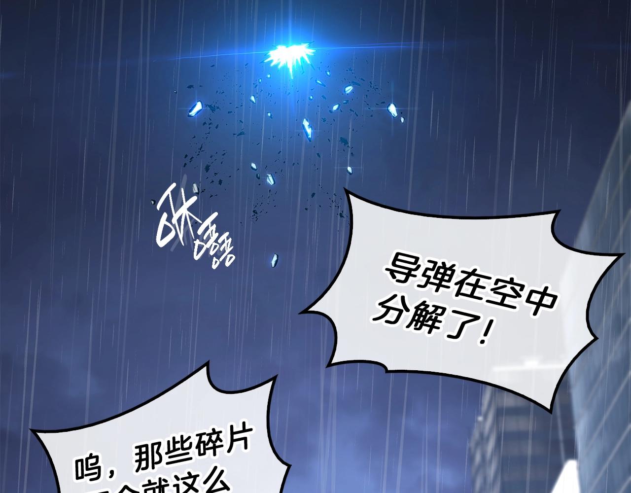 第30话 女神的眼泪210