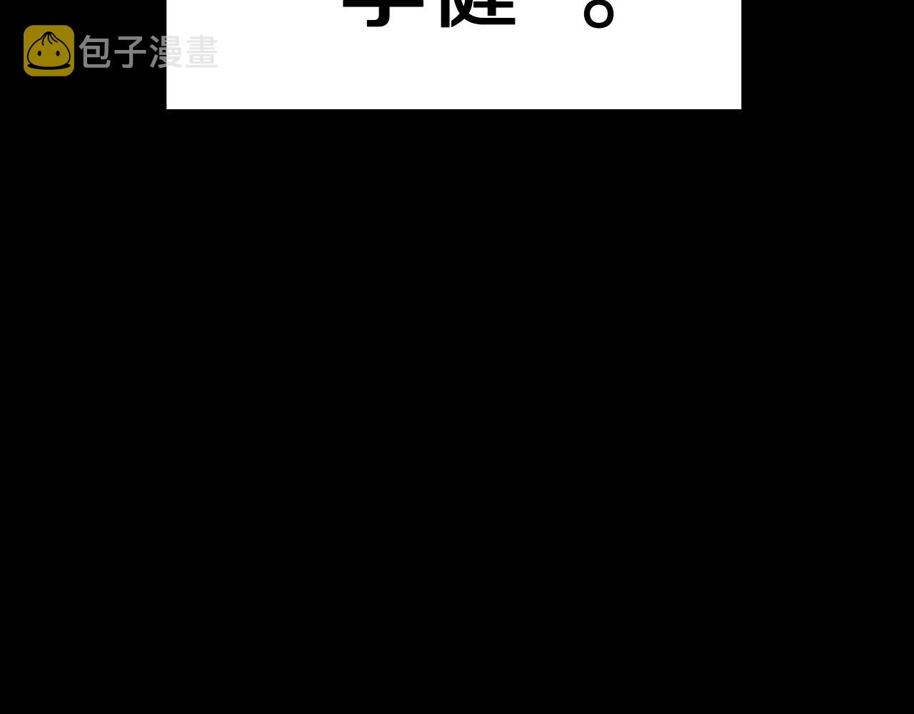 第0话 我叫李健104