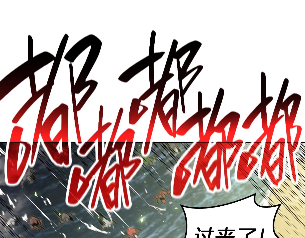 第39话 发疯的野兽们238