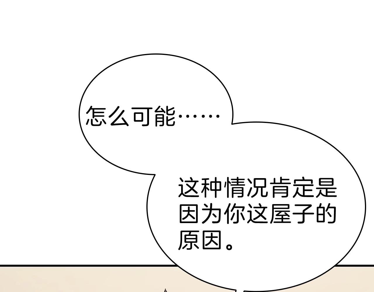 第5话 吸血圣物63