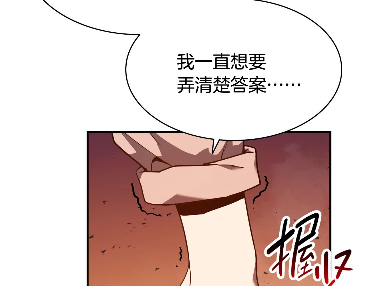 第27话 真相70