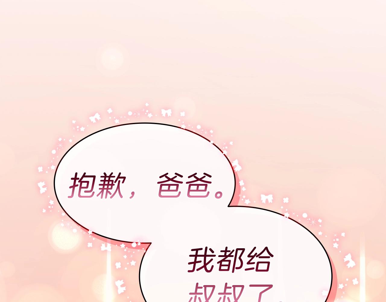 第35话 天之桥282