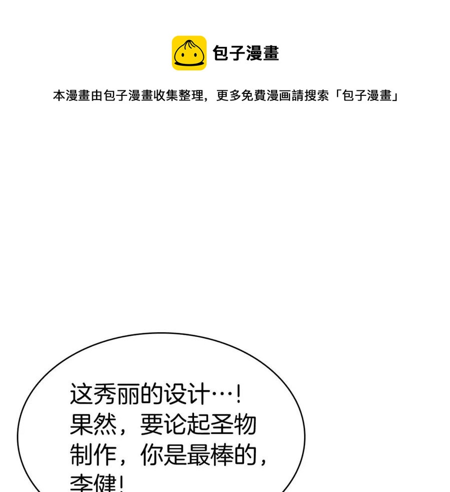 第12话 宣战发表112