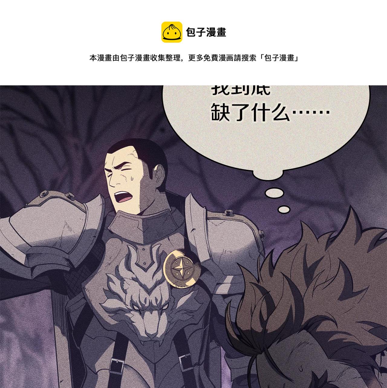 第19话 八大圣物211