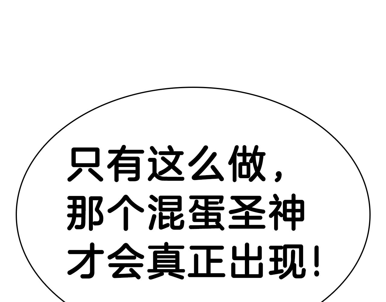 第33话 侵犯155