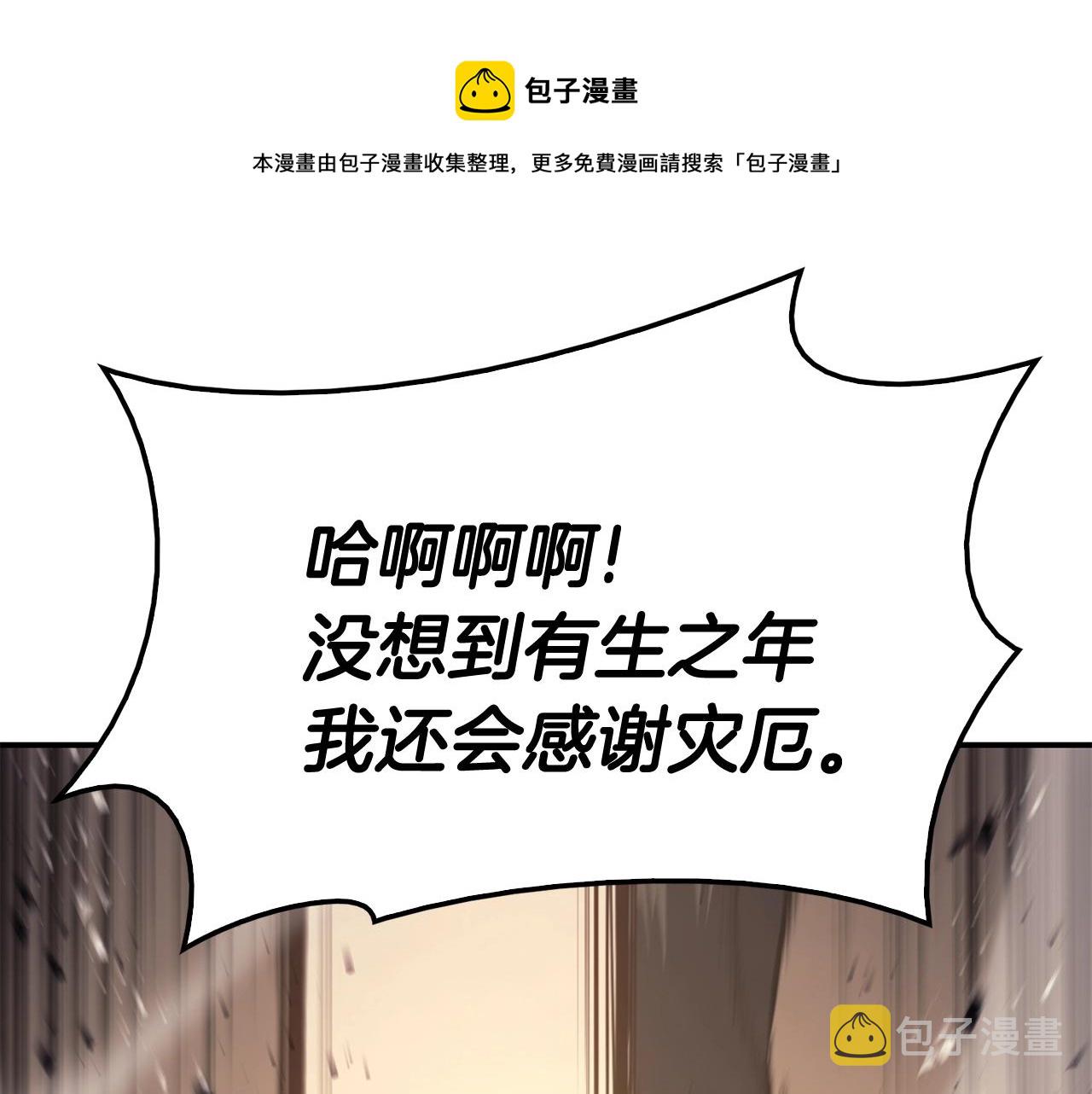 第20话 超大骨头192