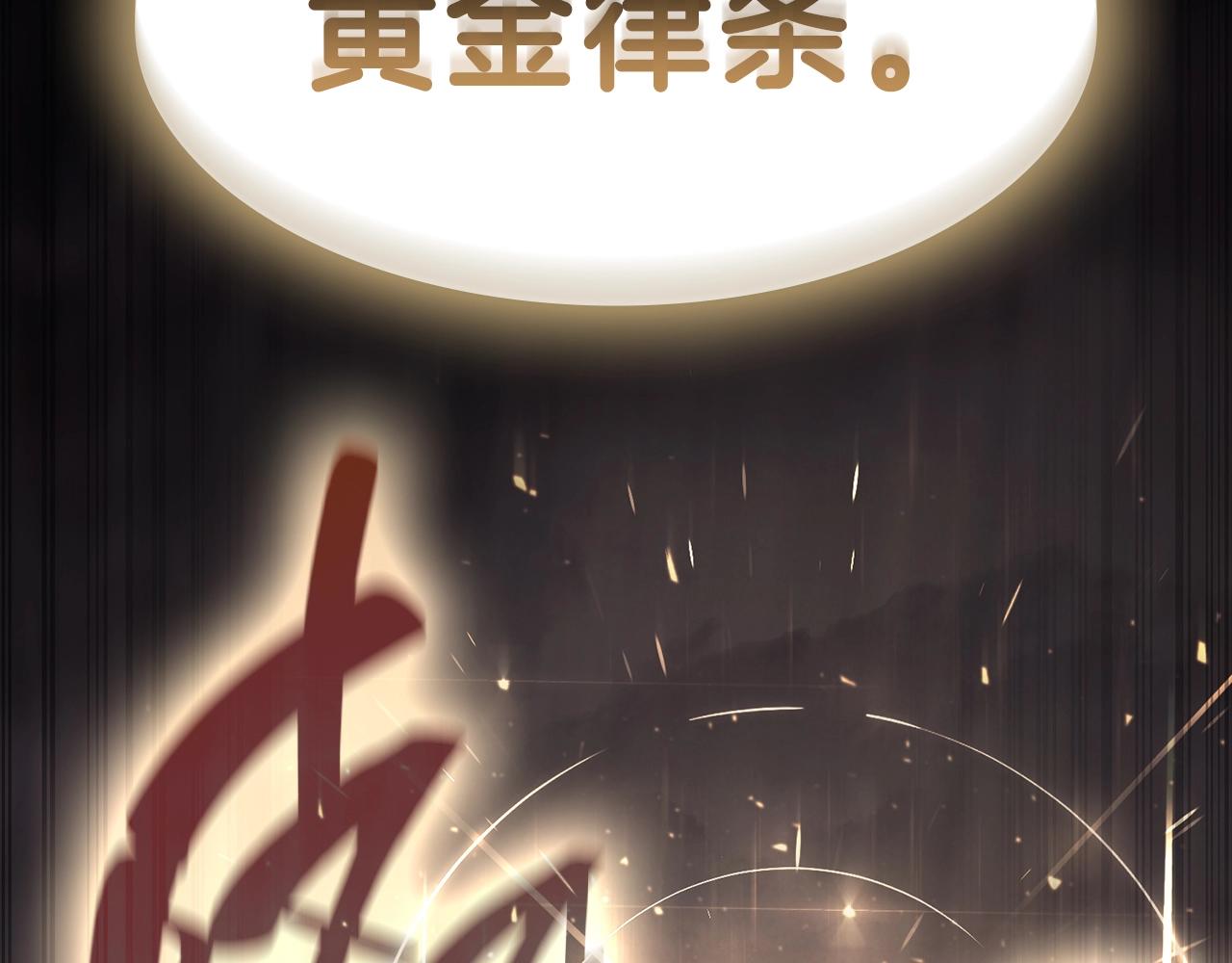 第45话 无法抵御的灾厄401