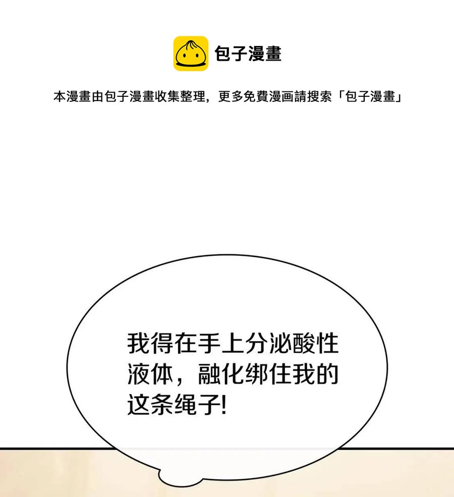 第17话 神位提升140
