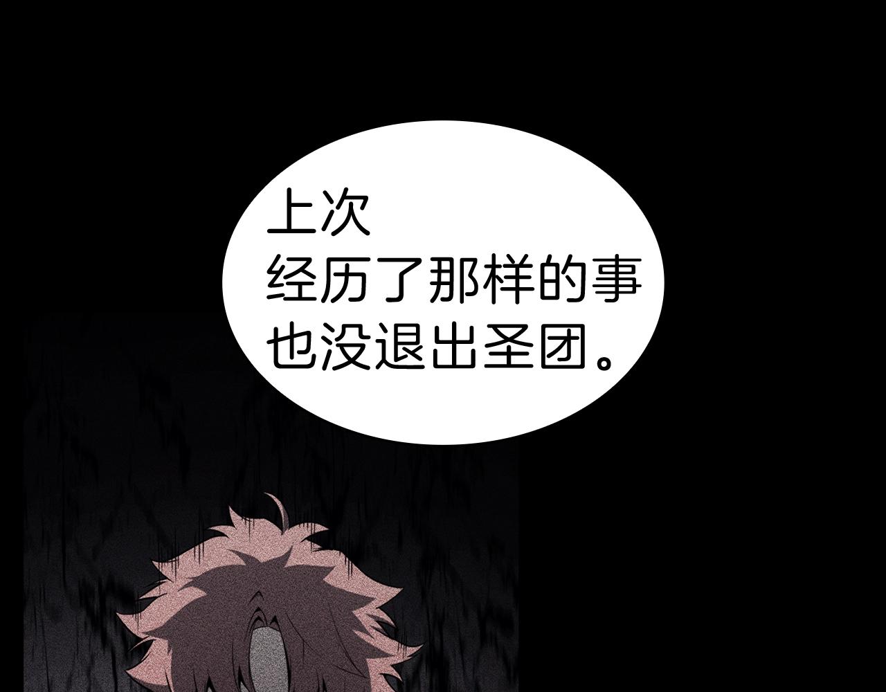 第43话 不详的短剑115