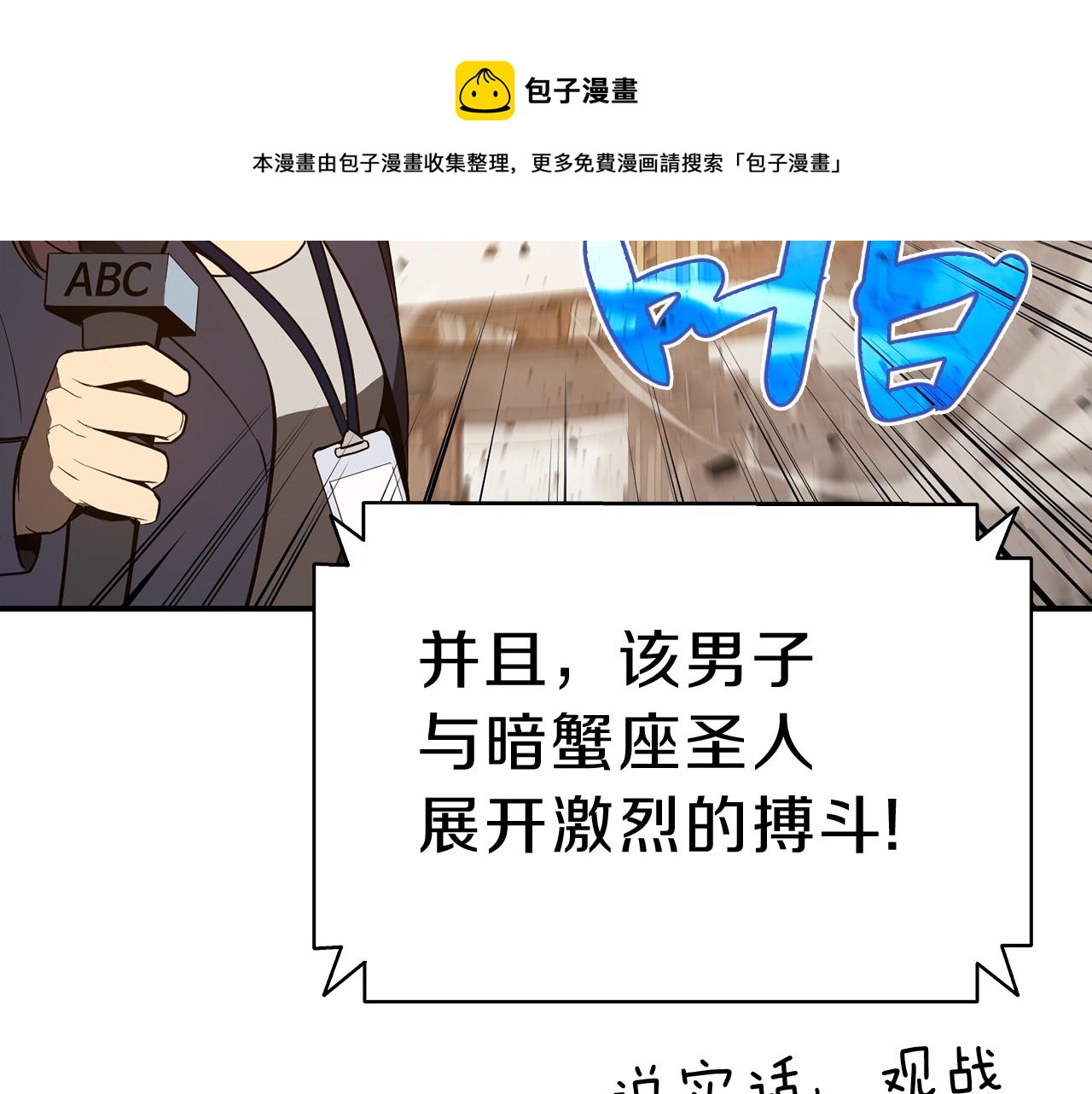 第29话 拿走你的核10