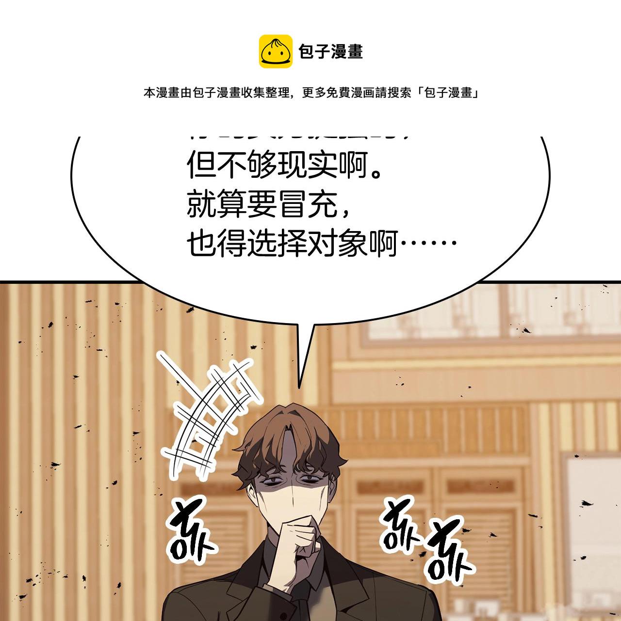 第28话 欢迎仪式151