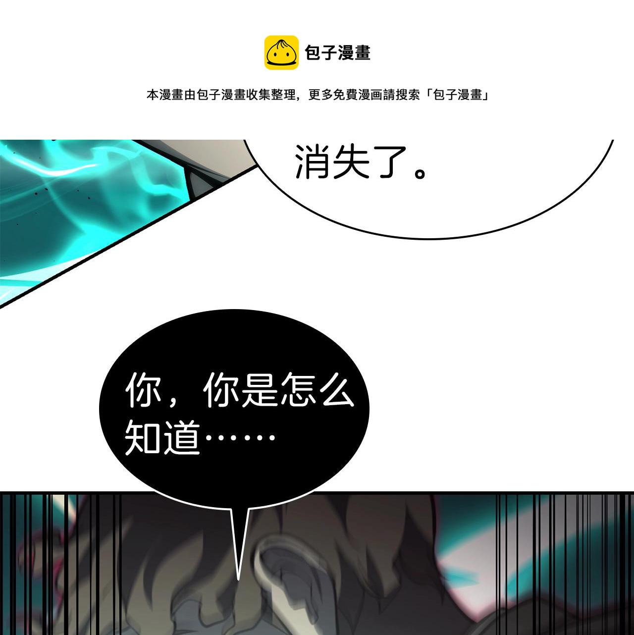 第29话 拿走你的核179