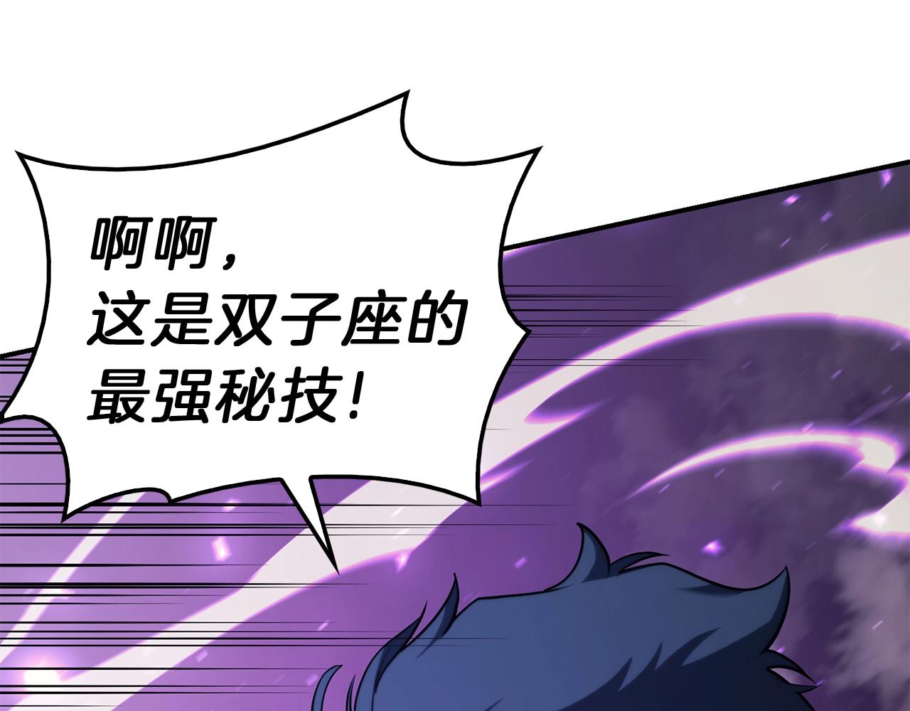 第31话 冒牌圣主113