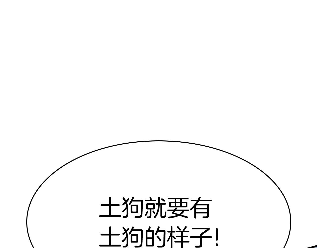 第2话 蛇夫座125