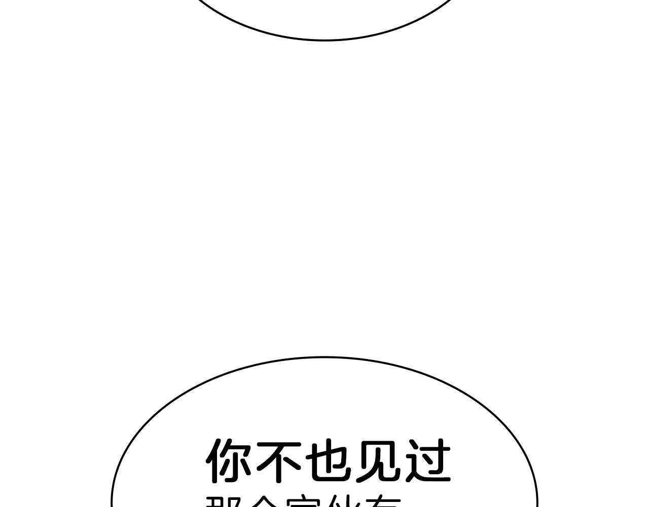 第48话 重生的灾厄279