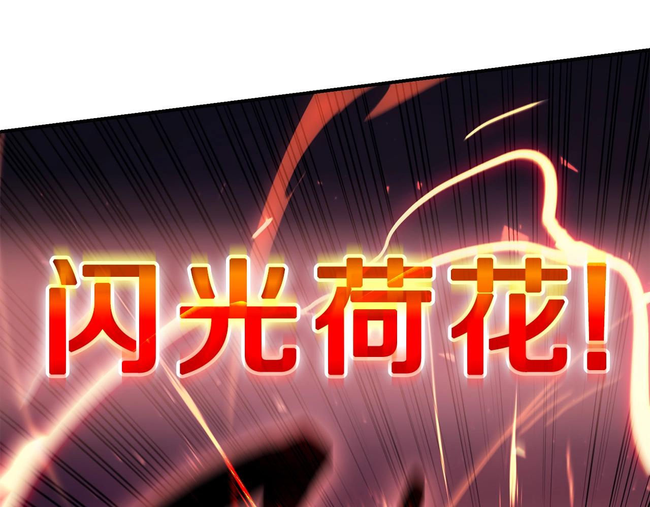 第38话 连斩113