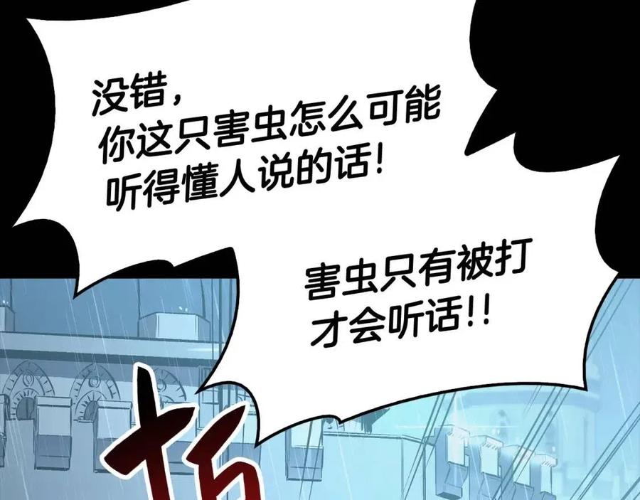 第17话 神位提升97