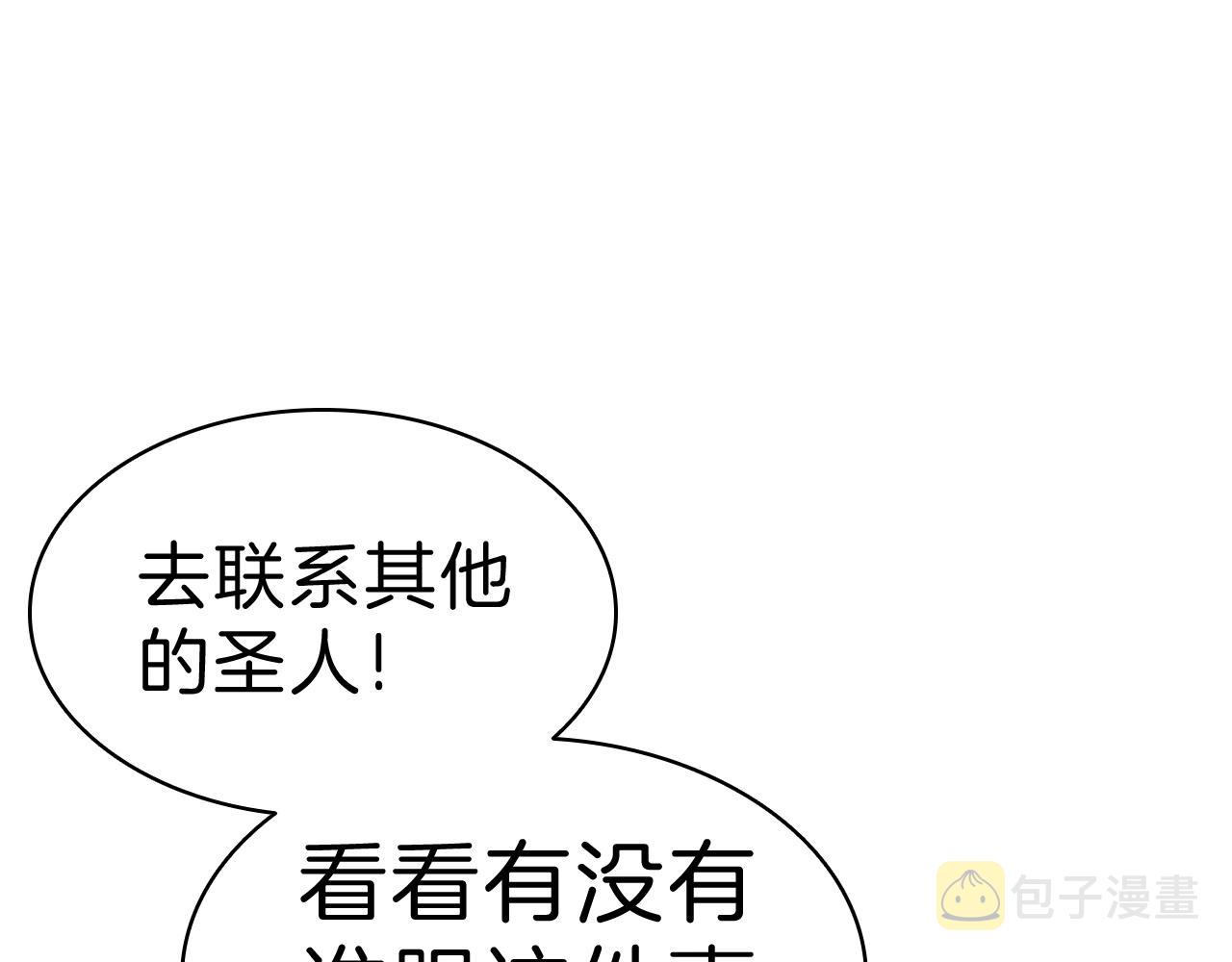 第5话 吸血圣物137