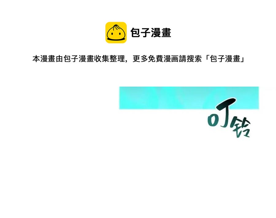 第11话 捕获貔貅152