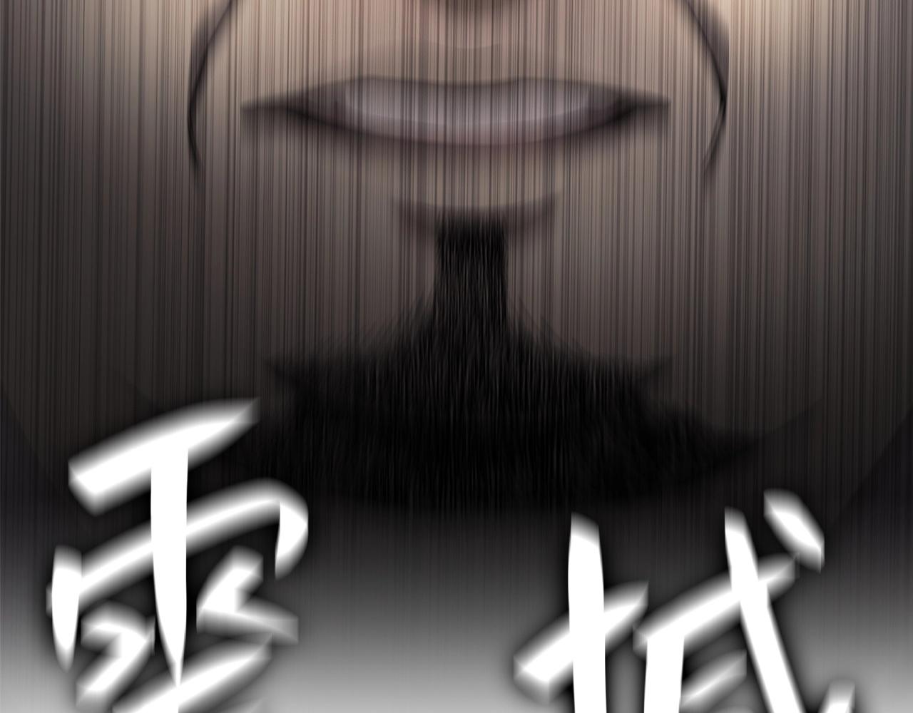 第8话 灾厄克星270