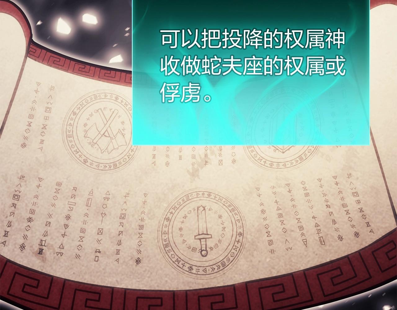 第34话 圣神败退185