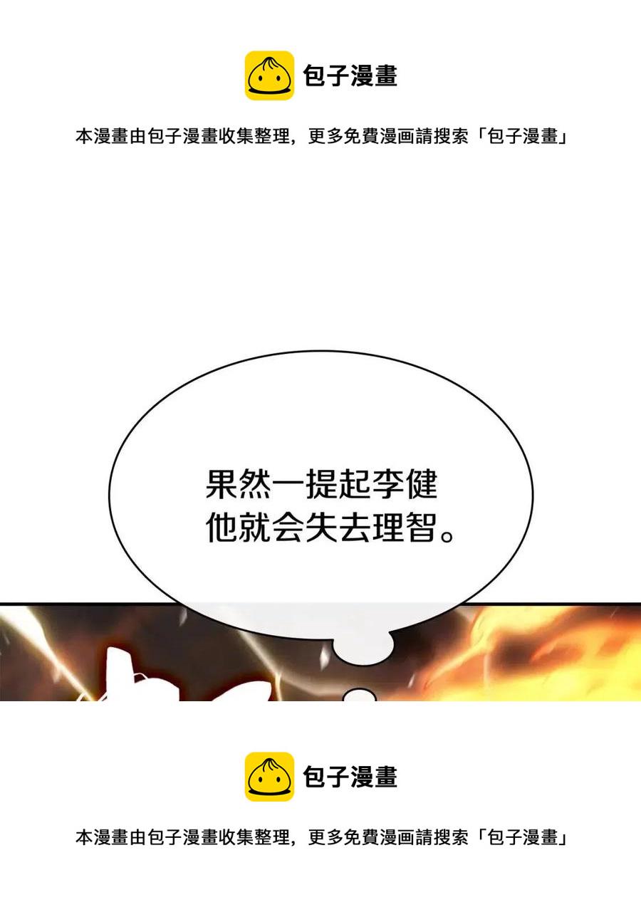 第18话 争夺圣物52