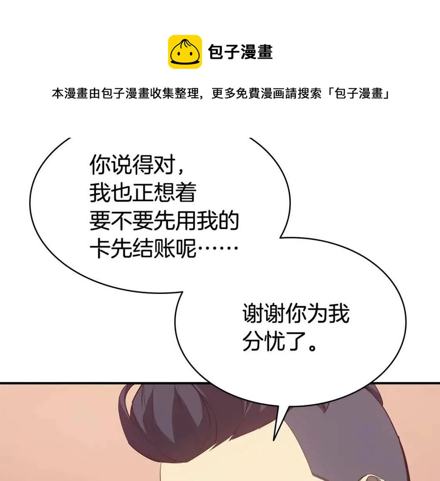 第18话 争夺圣物172